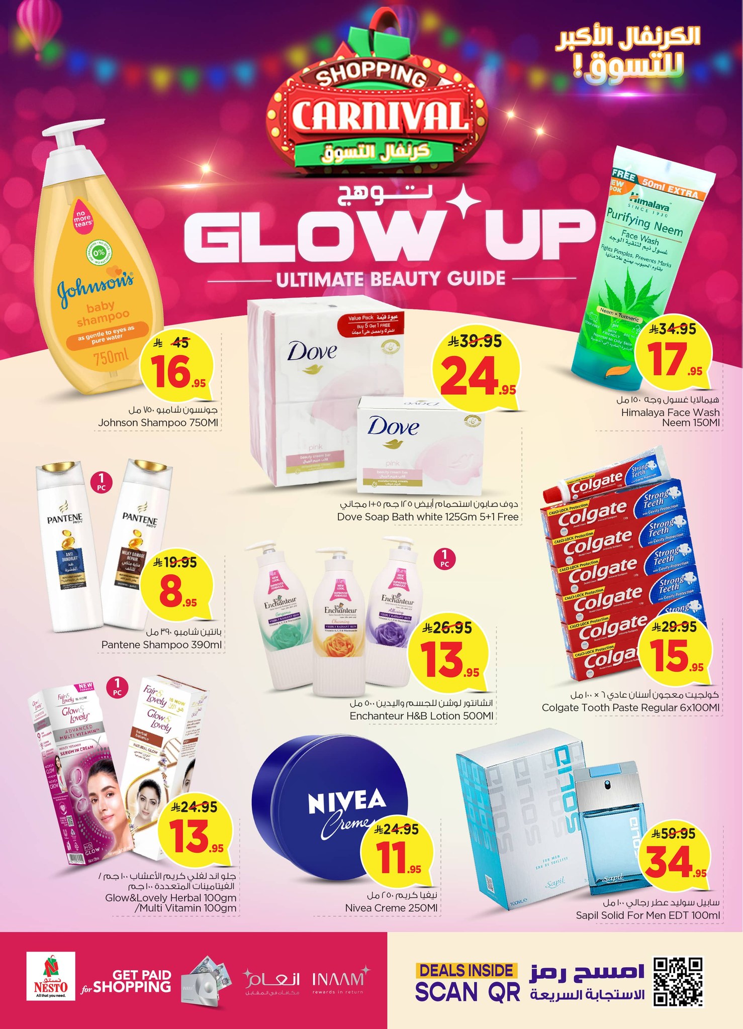 nesto offers from 1jul to 2jun 2025 عروض نستو من 1 يوليو حتى 2 يونيو 2025 صفحة رقم 17